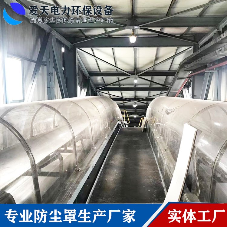 透明全封闭