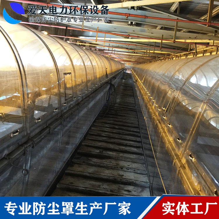 透明全封闭
